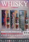 WHISKY Magazine 威士忌 6月號/2026：威士忌不朽傳奇 再啟浪漫新章