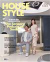 時尚家居 House Style 7月號/2026 第131期：玩美微笑曲線 引航米蘭前衛居家狂想