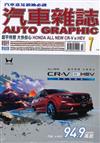 AG汽車雜誌 7月號/2026 第287期：超乎所想 大快你心