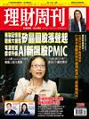 理財周刊 0709/2026 第1350期：複製記憶體超級大循環 矽晶圓股漲聲起 電源管理需求升級 AI新飆股PMIC