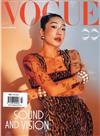 VOGUE 7月號/2026 第358期：Peggy Gou
