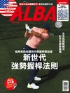 ALBA 阿路巴高爾夫 7月號/2026 第139期：新世代強勢握桿法則