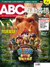 ABC互動英語數位學習版 8月號/2026 （AI數位學習版）