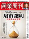 商業周刊 0730/2026 第2020期：房市讓利 把握半年黃金期