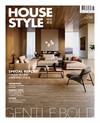時尚家居 House Style 8月號/2026 第132期：仕紳品味情人最愛 父親節與情人節獻禮