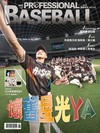 職業棒球 8月號/2026 第533期：懷舊星光YA