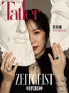 Tatler TAIWAN 8月號/2026 第219期（兩款封面隨機出貨）：時代精神 Zeitgeist