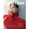 Marie Claire美麗佳人 8月號/2026 第400期（兩款封面隨機出貨）：18種表述 男人風格