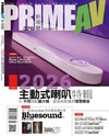 PRIME AV新視聽 8月號/2026 第376期：2026主動式喇叭特輯