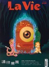 La Vie 8月號/2026 第268期：通往異界