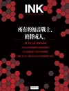 INK印刻文學生活誌 8月號/2026 第276期：所有的福音戰士，終將成人