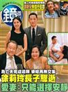 鏡週刊 0805/2026 第514期（A+B本兩冊合售）
