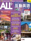 ALL+互動英語數位學習版 9月號/2026 （AI數位學習版）