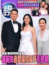 鏡週刊 0812/2026 第515期（A+B本兩冊合售）