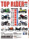 TOP RIDER 流行騎士 8月號/2026 第468期：2026國際重型機車展