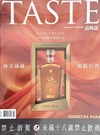TASTE品味誌 8月號/2026 第105期：Johnnie Walker XR 尊藏威士忌 全球獨家上市（獨獻台灣）