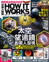How It Works知識大圖解 9月號/2026 第144期：太空望遠鏡的驚人發現