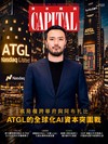 Capital資本 8月號/2026：棋局橫跨華府與阿布扎比 ATGL的全球化AI資本突圍戰