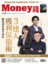 Money錢 9月號/2026 第228期：賺得到更要守得住 3達人獲利保衛術