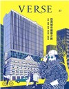 VERSE 8月號/2026 第37期：亞洲城市建築之旅（大阪、首爾、胡志明、新加坡）