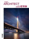 建築師雜誌 9月號/2026 第621期：城市演序 2030臺北建築未來