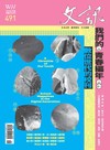 文訊 9月號/2026 第491期：我們的青春編年 數位世代的校刊