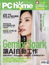 PC home電腦家庭 9月號/2026 第368期：Gemini Spark 讓AI自動工作