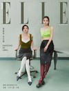 ELLE 中文版 9月號/2026 第420期（超值版）（兩款封面隨機出貨）：賈靜雯＆宋芸樺