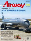 Airway 世界民航雜誌 9月號/2026 第309期：突破航程邊界 A350引領超長程飛行新世代