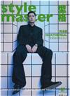 Style Master 9-10月號/2026 第97期