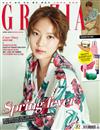 GRAZIA (KOREA) 4月號/2018