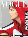 VOGUE (KOREA) 4月號/2018