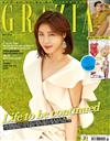 GRAZIA (KOREA) 7月號/2018