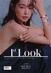 1st Look (KOREA) 第157期/2018