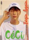 CECI another choise 8月號/2018