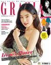 GRAZIA (KOREA) 9月號/2018