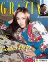 GRAZIA (KOREA) 10月號/2018