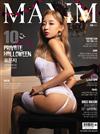 MAXIM (Korea) 10月號/2018