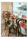 Florist (KOREA) 12月號/2018