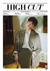 HIGH CUT (KOREA) 第234期