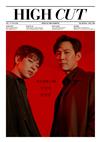 HIGH CUT (KOREA) 第236期