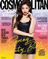 COSMOPOLITAN (KOREA) 3月號/2019