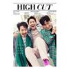 HIGH CUT (KOREA) 第237期