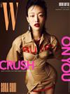 W (KOREA) 3月號/2019