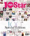 10+ Star (KOREA) 10月號/2019