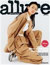 allure (KOREA) 10月號/2019