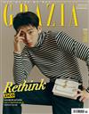 GRAZIA (KOREA) 11月號/2019