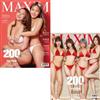 MAXIM (Korea) 1月號/2020(兩款封面隨機出貨)