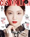 COSMOPOLITAN (KOREA)3月號/2020