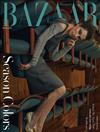 Harper’s BAZAAR (KOREA)4月號/2020(兩款封面隨機出貨)